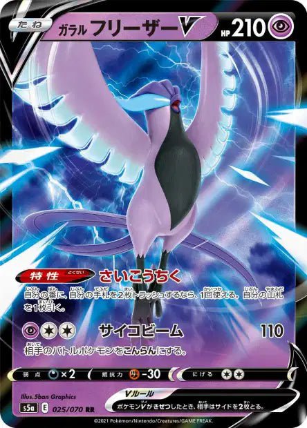025/070 - Artikodin de Galar V - LorenZone - Pokémon