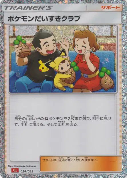 028/032 - Fan Club Pokemon - LorenZone - Pokémon