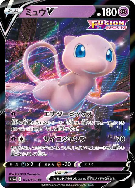 053/172 - Mew V - LorenZone - Pokémon