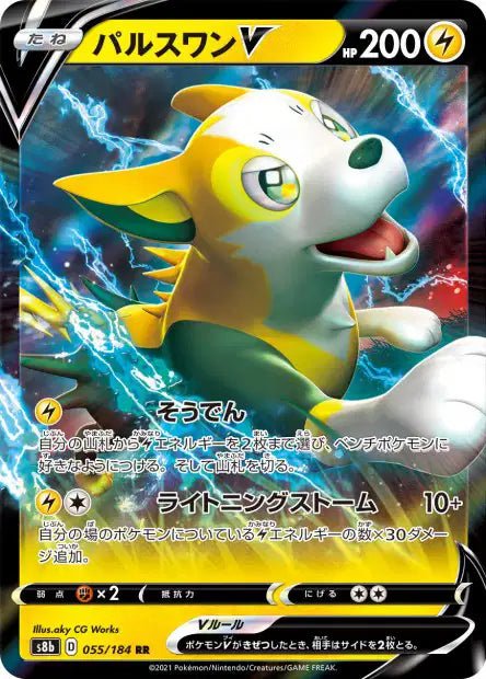 055/184 - Fulgudog V - LorenZone - Pokémon