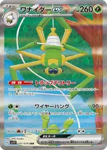 101/078 - Filentrappe Ex
