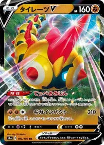 102/190 - Hexadron V