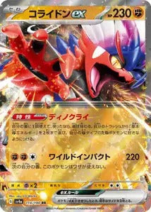 114/190 - Koraidon Ex