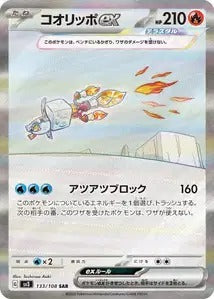 133/108 - Bekaglacon Ex