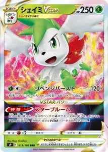 013/100 - Shaymin VSTAR