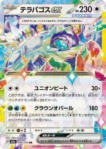 145/193 - Terapagos Ex