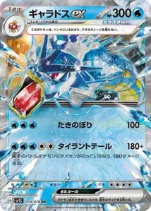 014/078 - Leviator Ex