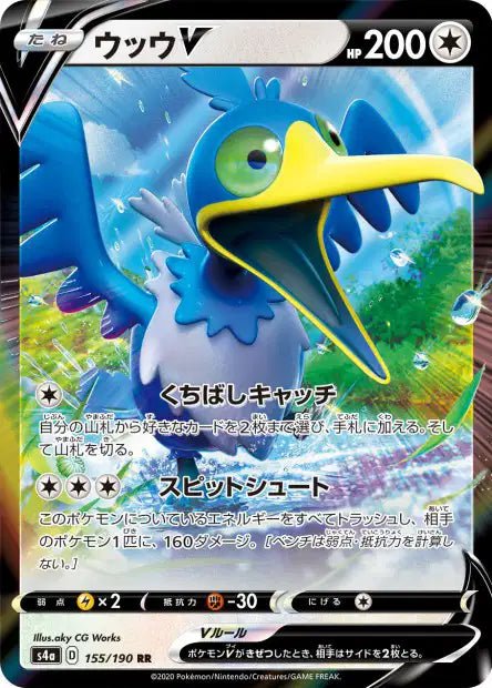 155/190 - Nigosier V - LorenZone - Pokémon