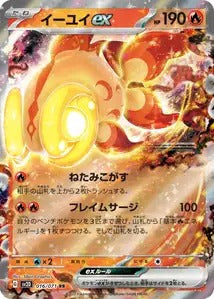 016/071 - Yuyu Ex