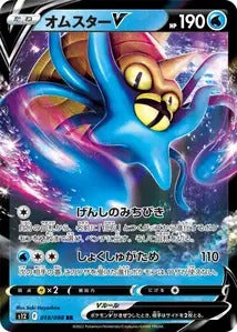 018/098 - Amonistar V