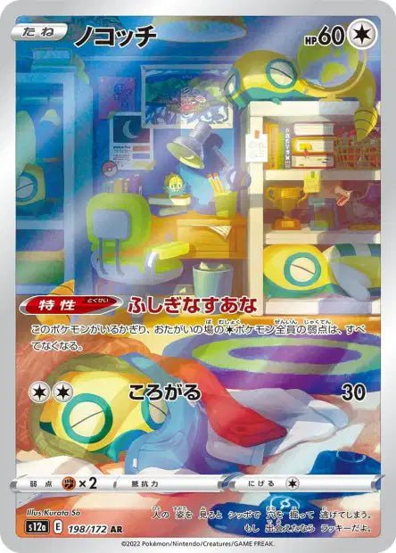 198/172 - Insolourdo (S12a) - LorenZone - Pokémon