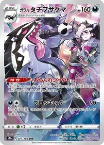 207/184 - Ixon de Galar