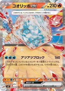 020/108 - Bekaglaçon Ex