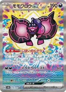 219/187 - Pechaminus Ex