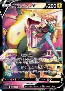 225/184 - Fulgudog V