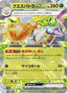023/190 - Cleopsytra Ex