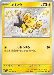 240/190 - Lixy
