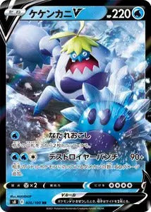 026/100 - Crabominable V