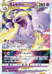 031/071 - Mewtwo VSTAR