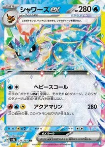 031/187 - Aquali Ex