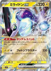 037/078 - Miraidon Ex