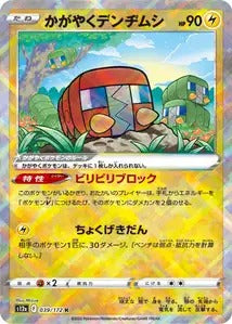 039/172 - Chrysapile Radieux