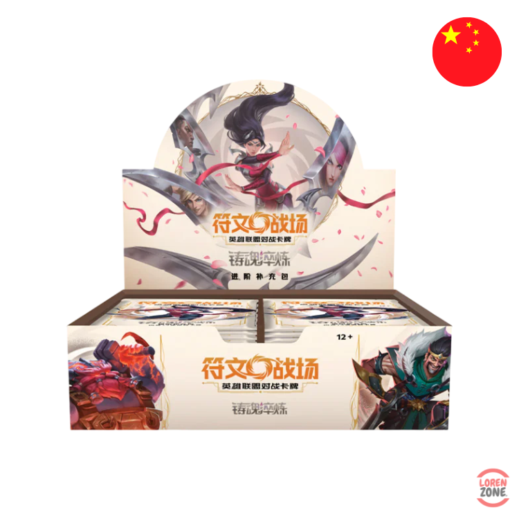 Display - Spiritforged / JUMBO