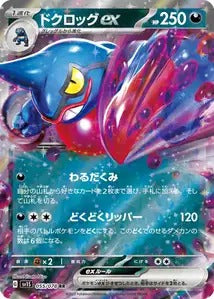 055/078 - Coatox Ex