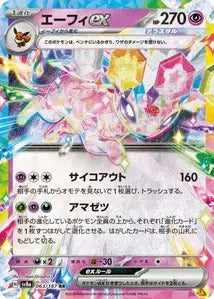 063/187 - Mentali Ex