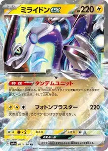 071/190 - Miraidon Ex
