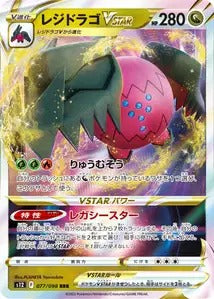 077/098 - Regidrago VSTAR