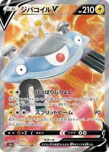 079/071 - Magnezone V