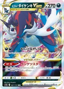 087/172 - Clamiral de Hisui VSTAR