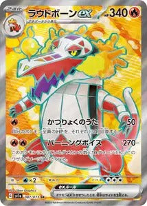 087/073 - Flamigator Ex
