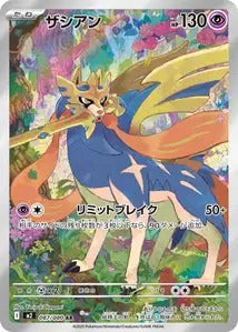 087/080 - Zacian