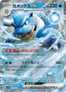 009/165 - Tortank Ex