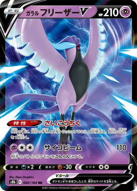 060/184 - Artikodin de Galar V
