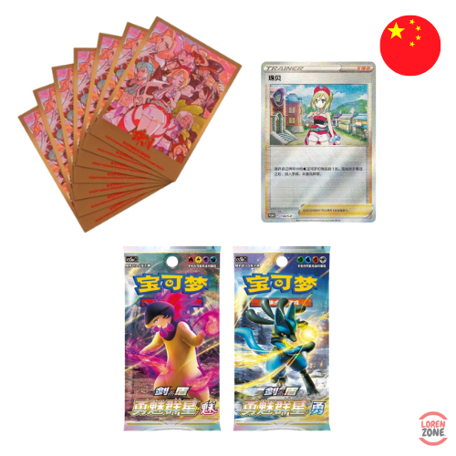 Carte promo Nacchara 139/S-P, 64 protège-cartes Nacchara et 4 boosters chinois cs5aC et cs5bC