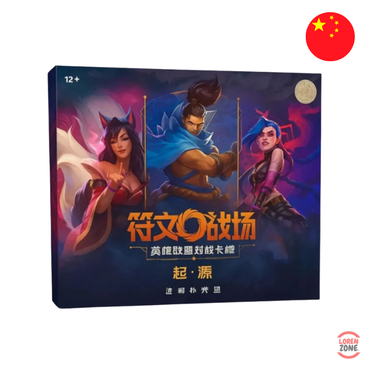 Display - Origins / JUMBO