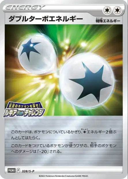 S - P 328 - Énergie Double Turbo - LorenZone Carte à l'unité | LorenZone