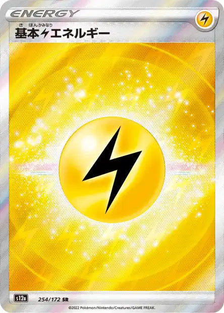 253/172 - Énergie Électrique (S12a) - LorenZone Carte à l'unité | LorenZone