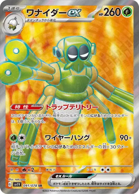 091/078 - Filentrappe EX (sv1V)