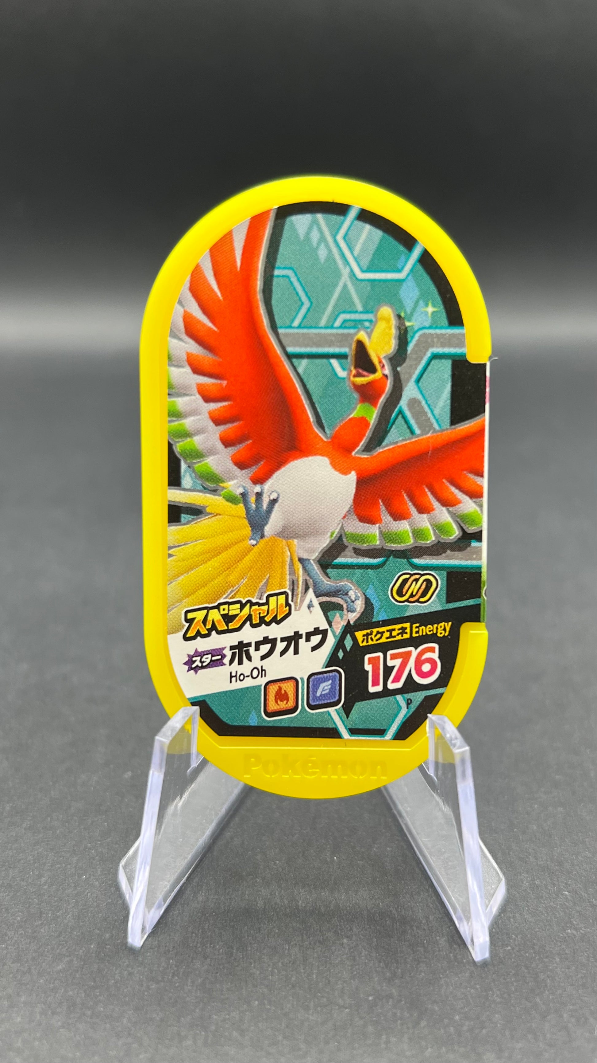 Mezastar Promo - Ho-Oh