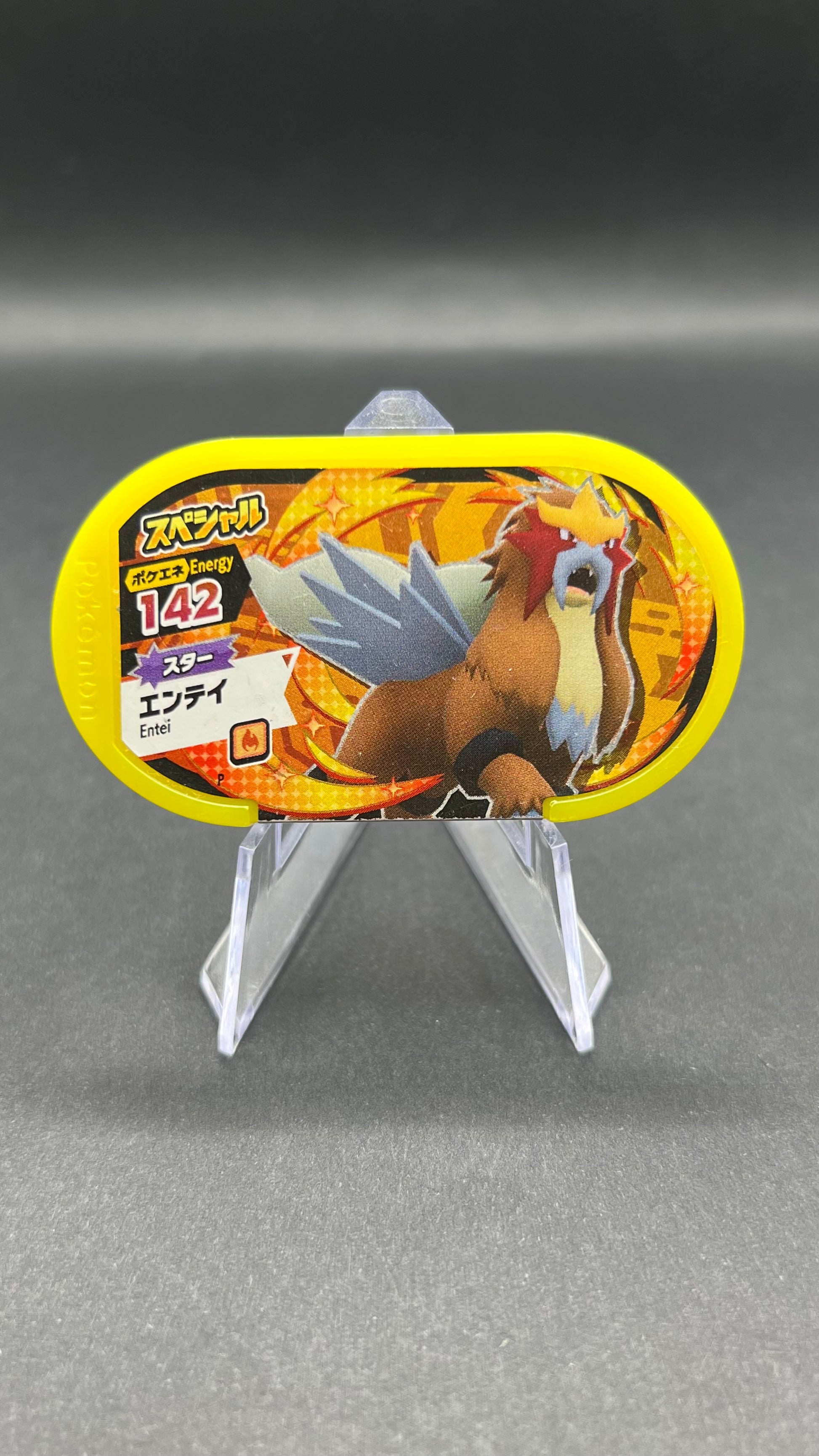 Mezastar Promo - Entei