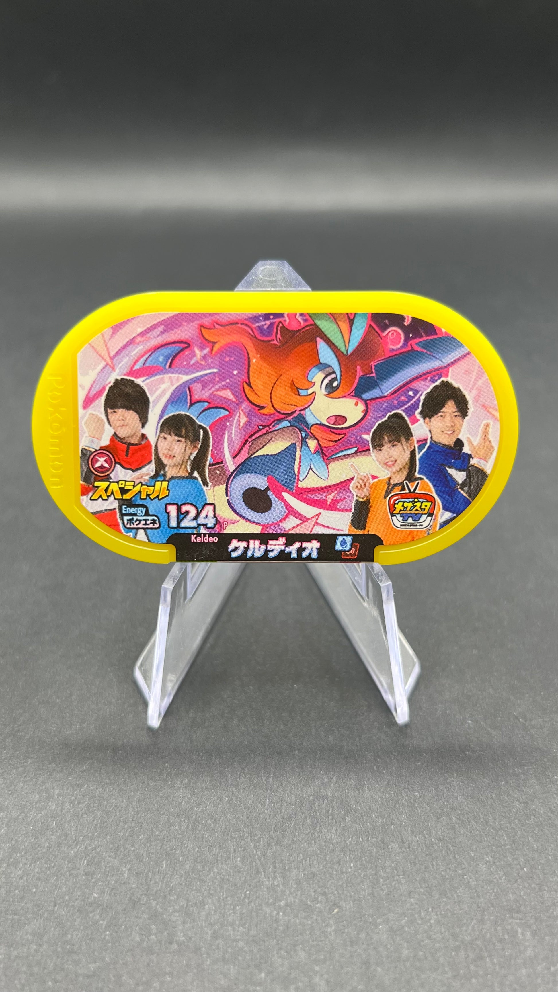 Mezastar Promo - Keldeo