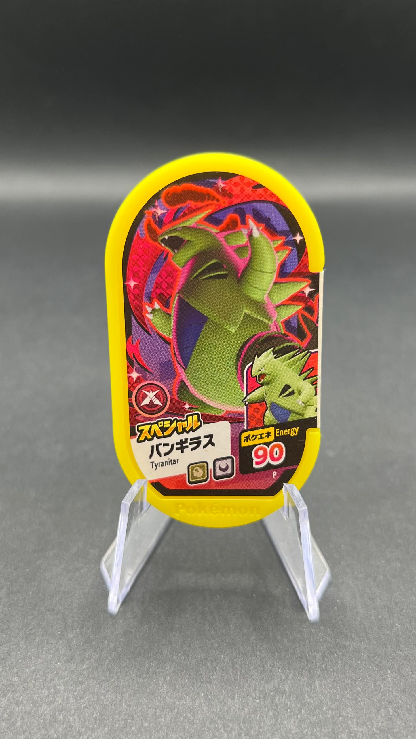 Mezastar Promo - Tyranocif Dynamax