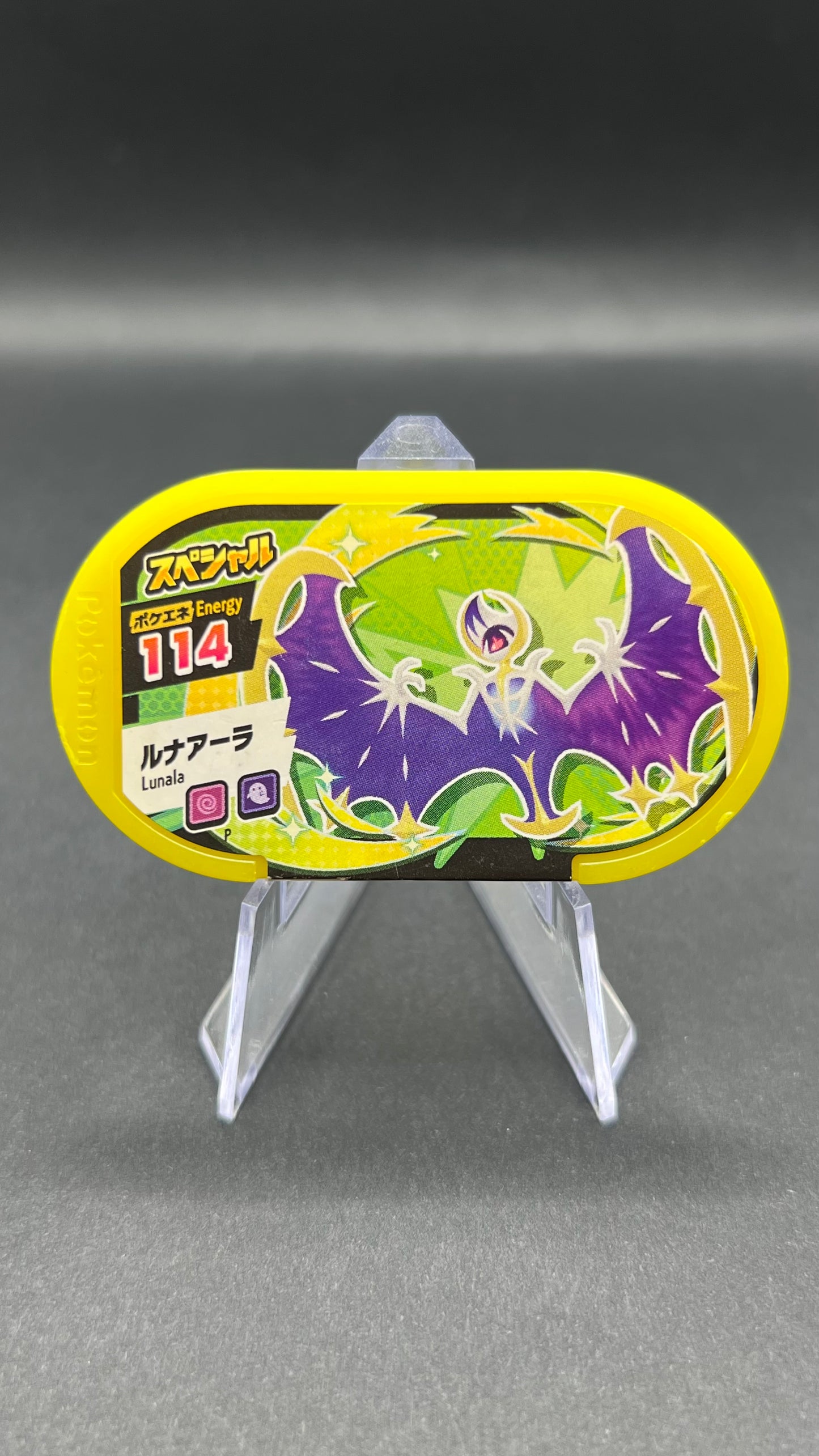 Mezastar Promo - Lunala