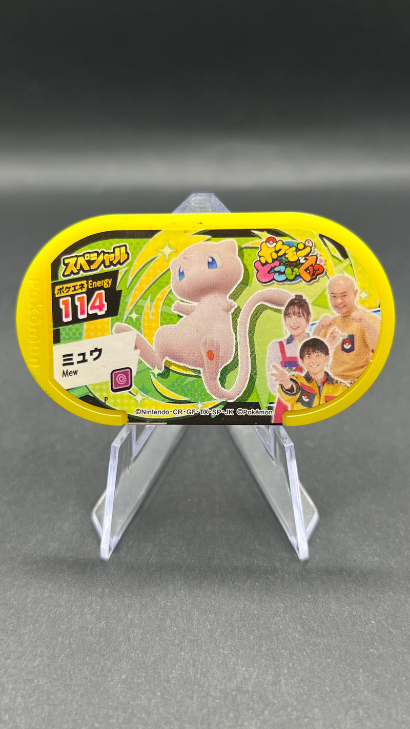 Mezastar Promo - Mew