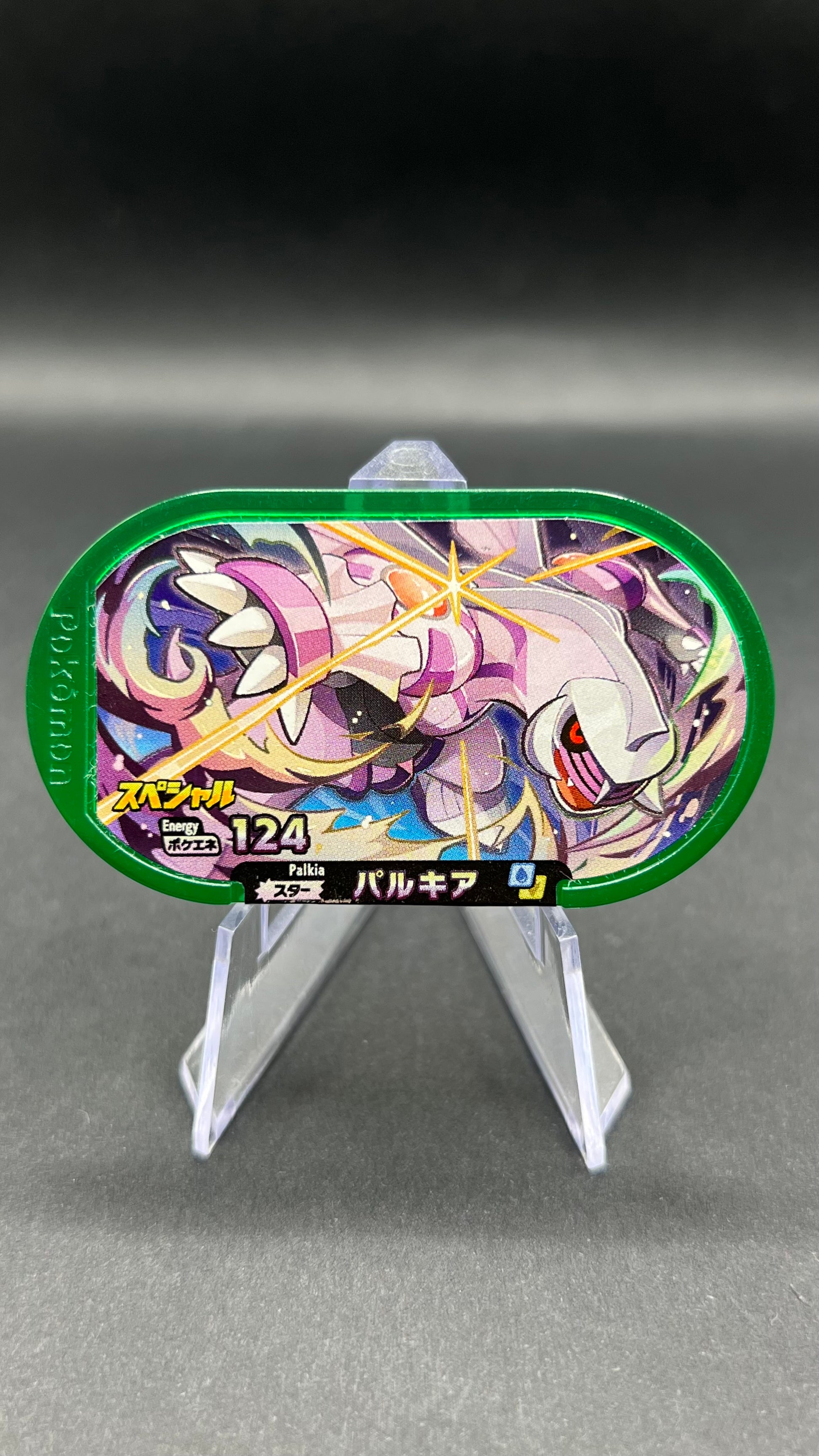 Mezastar Promo - Palkia