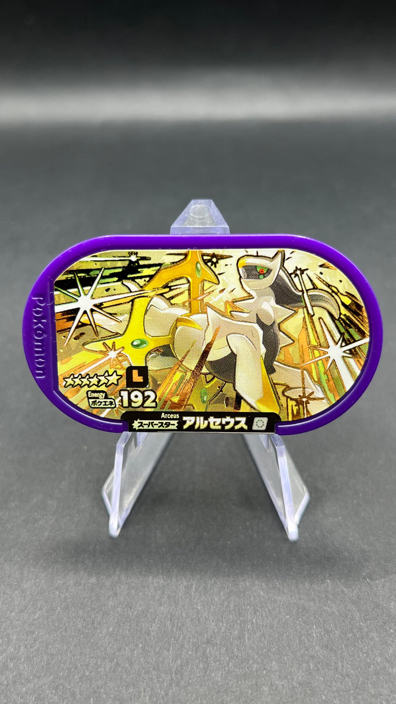 Mezastar Legacy Tags - Arceus